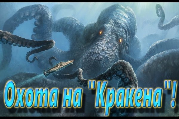 Кракен дарк сайт