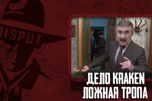 Kraken магазин
