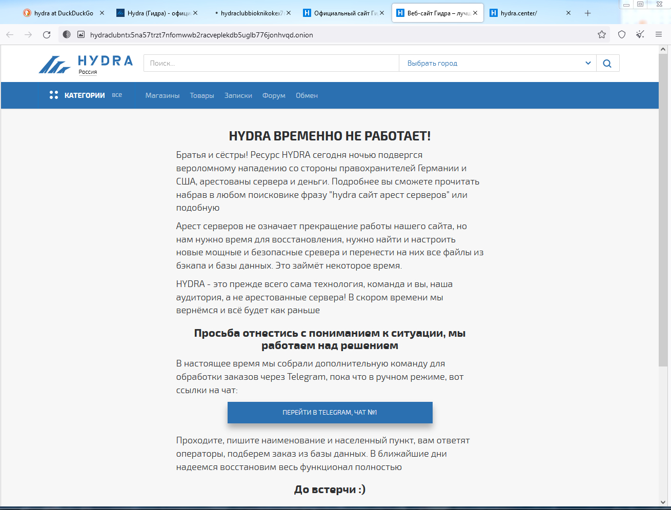Как зайти на кракен браузеры